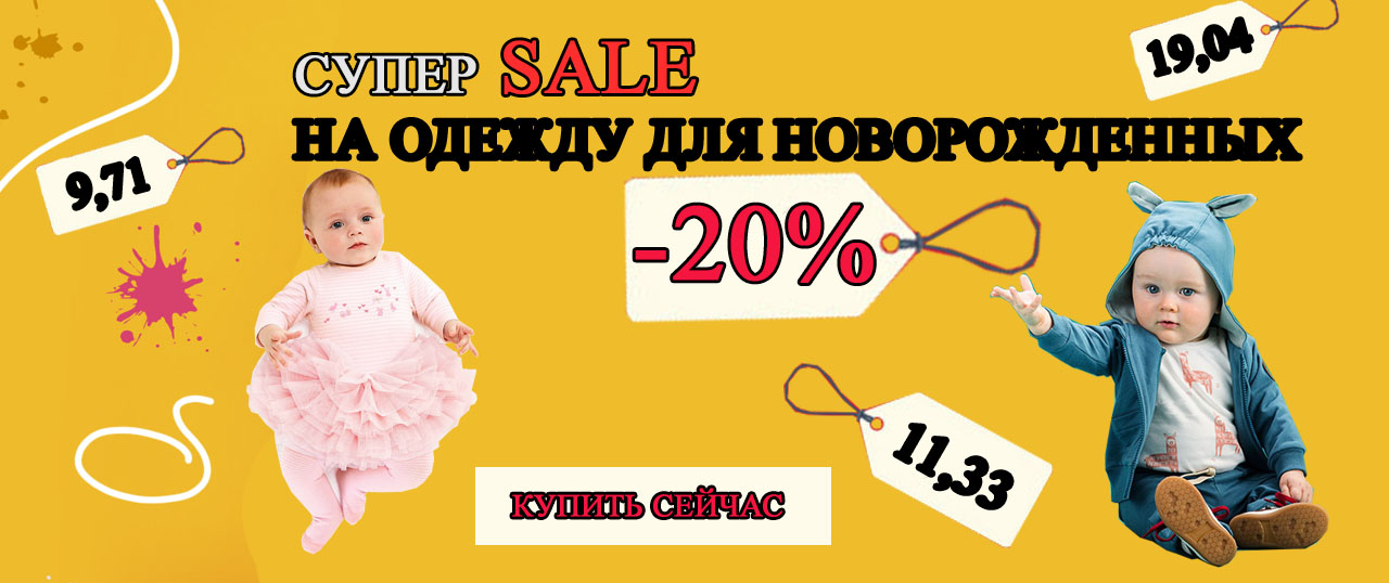 магазин детскихх товаров